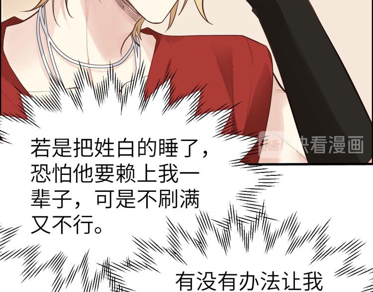 修真奶爸惹不起韩漫全集-第46话 大郎，喝药了无删减无遮挡章节图片 