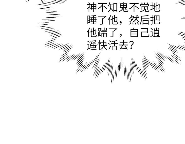 修真奶爸惹不起韩漫全集-第46话 大郎，喝药了无删减无遮挡章节图片 