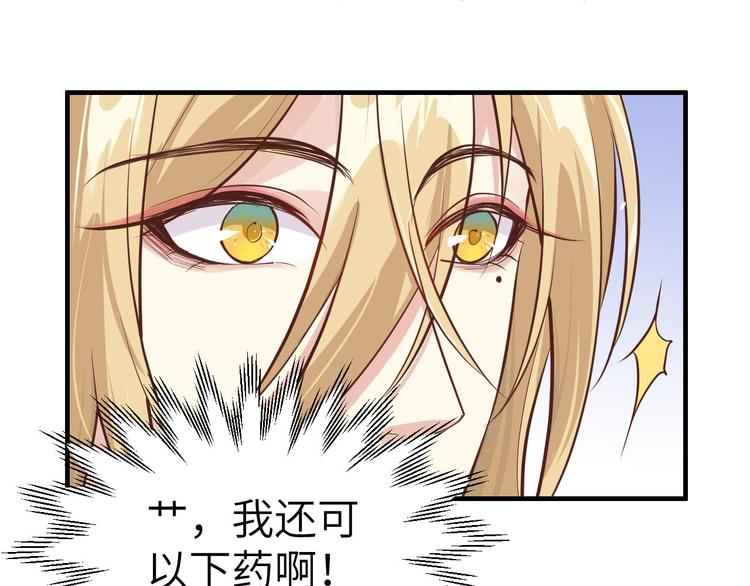 修真奶爸惹不起韩漫全集-第46话 大郎，喝药了无删减无遮挡章节图片 