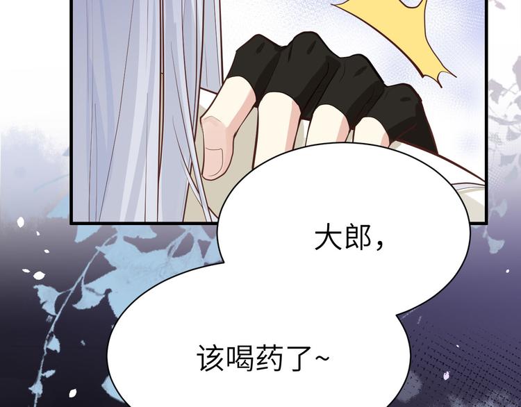 修真奶爸惹不起韩漫全集-第46话 大郎，喝药了无删减无遮挡章节图片 