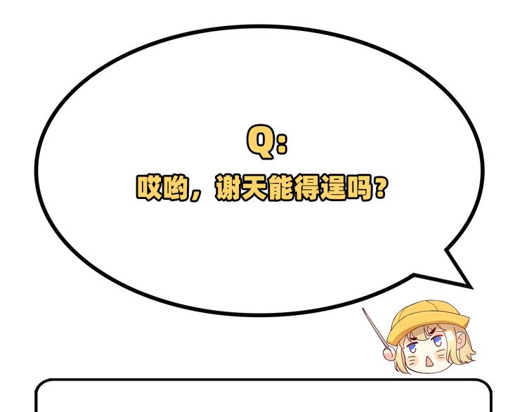 修真奶爸惹不起韩漫全集-第46话 大郎，喝药了无删减无遮挡章节图片 