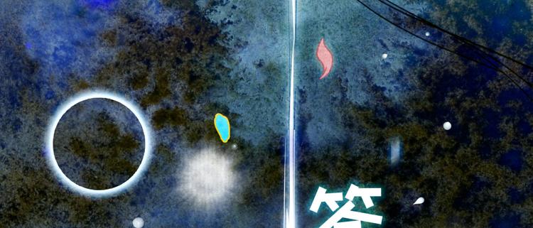 修真奶爸惹不起韩漫全集-第5话 晚安，孩子他爸无删减无遮挡章节图片 