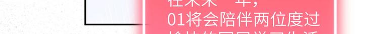 修真奶爸惹不起韩漫全集-第5话 晚安，孩子他爸无删减无遮挡章节图片 