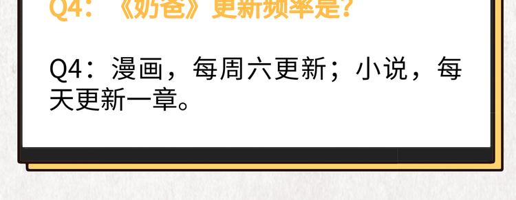 修真奶爸惹不起韩漫全集-第5话 晚安，孩子他爸无删减无遮挡章节图片 