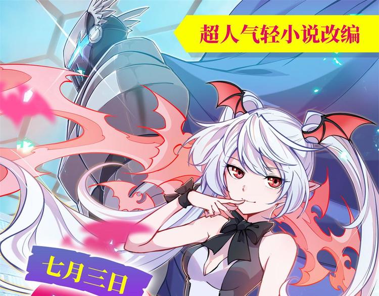 修真奶爸惹不起韩漫全集-第5话 晚安，孩子他爸无删减无遮挡章节图片 