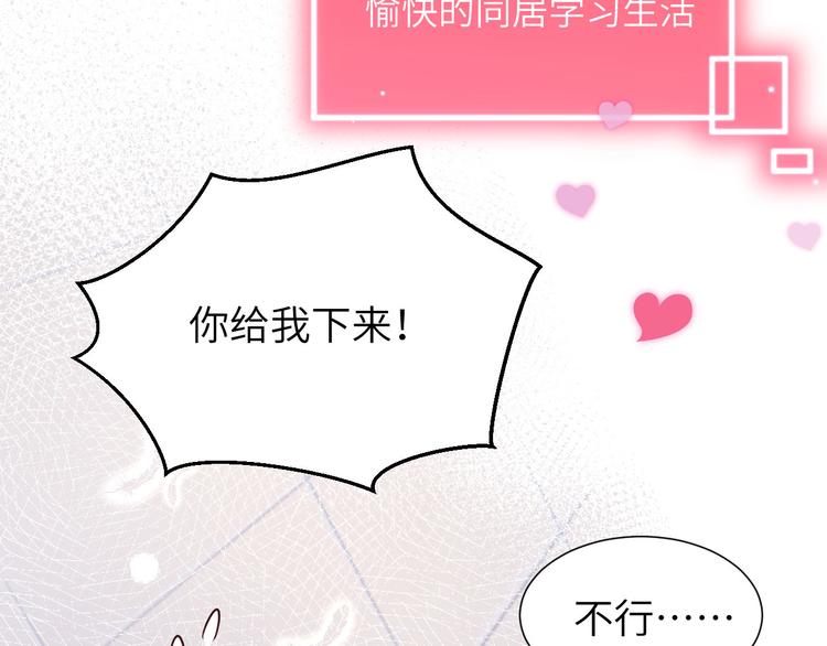 修真奶爸惹不起韩漫全集-第5话 晚安，孩子他爸无删减无遮挡章节图片 