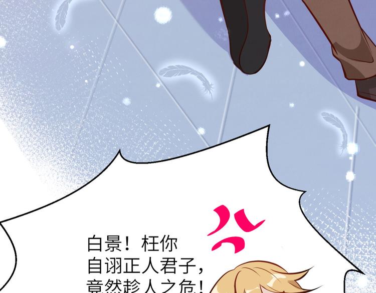 修真奶爸惹不起韩漫全集-第5话 晚安，孩子他爸无删减无遮挡章节图片 