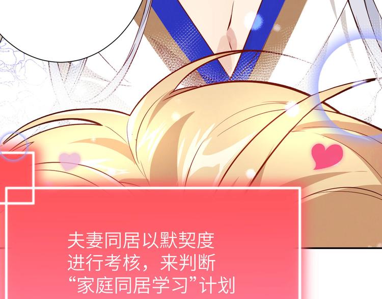 修真奶爸惹不起韩漫全集-第5话 晚安，孩子他爸无删减无遮挡章节图片 