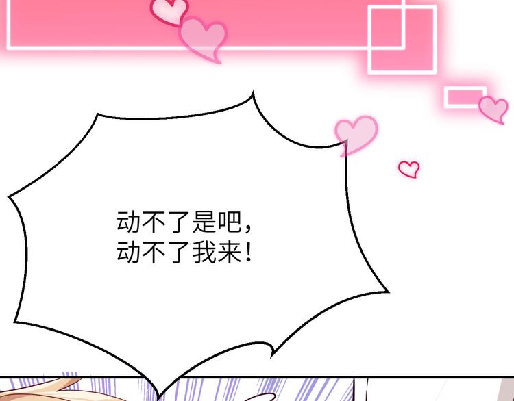 修真奶爸惹不起韩漫全集-第5话 晚安，孩子他爸无删减无遮挡章节图片 