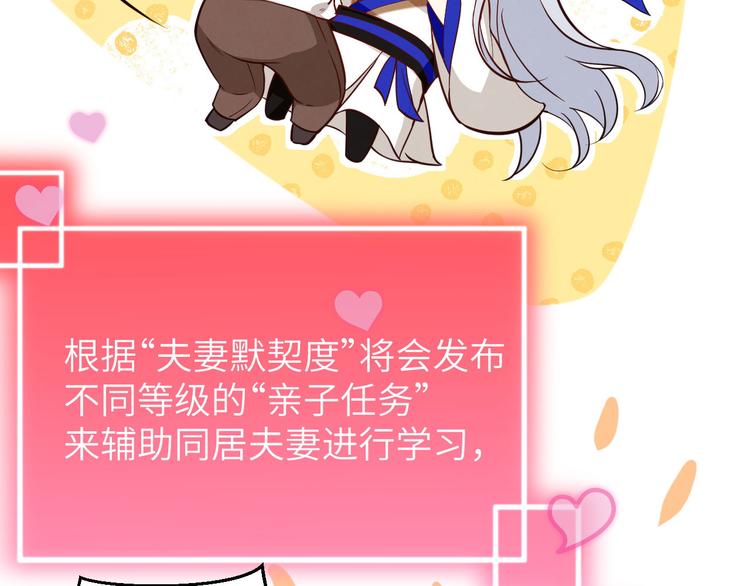 修真奶爸惹不起韩漫全集-第5话 晚安，孩子他爸无删减无遮挡章节图片 