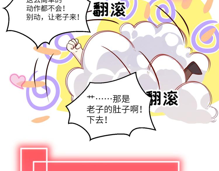 修真奶爸惹不起韩漫全集-第5话 晚安，孩子他爸无删减无遮挡章节图片 