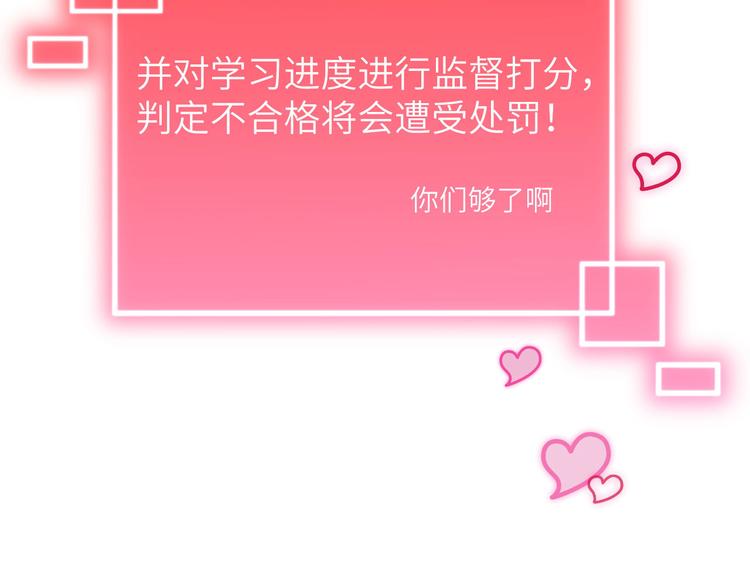 修真奶爸惹不起韩漫全集-第5话 晚安，孩子他爸无删减无遮挡章节图片 
