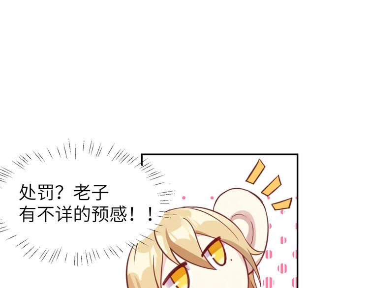 修真奶爸惹不起韩漫全集-第5话 晚安，孩子他爸无删减无遮挡章节图片 