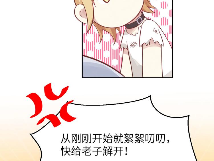 修真奶爸惹不起韩漫全集-第5话 晚安，孩子他爸无删减无遮挡章节图片 