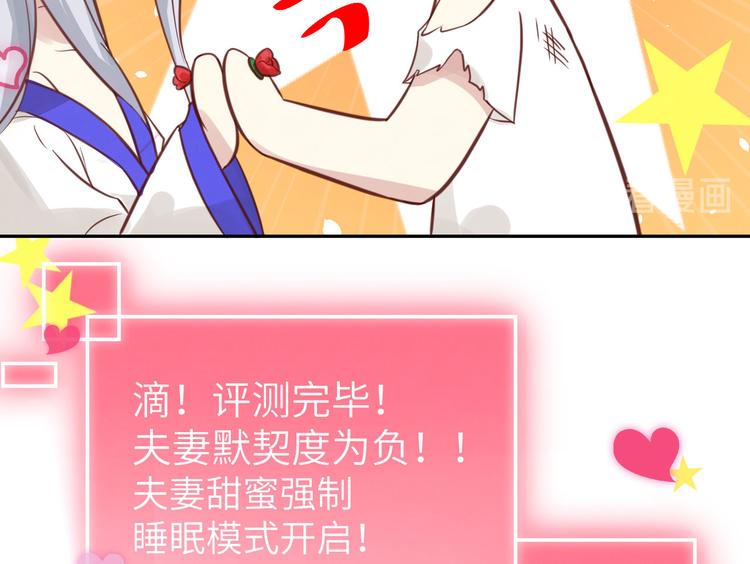 修真奶爸惹不起韩漫全集-第5话 晚安，孩子他爸无删减无遮挡章节图片 