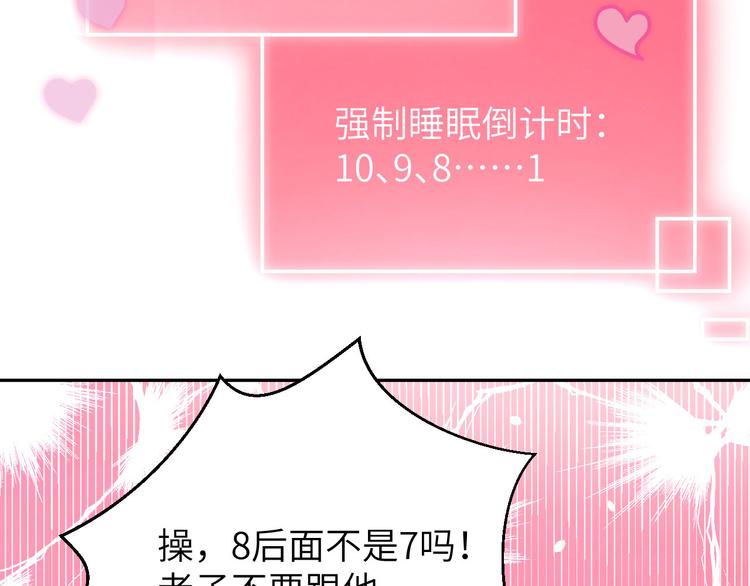 修真奶爸惹不起韩漫全集-第5话 晚安，孩子他爸无删减无遮挡章节图片 