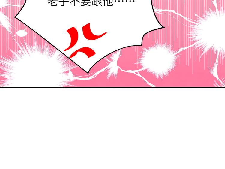 修真奶爸惹不起韩漫全集-第5话 晚安，孩子他爸无删减无遮挡章节图片 
