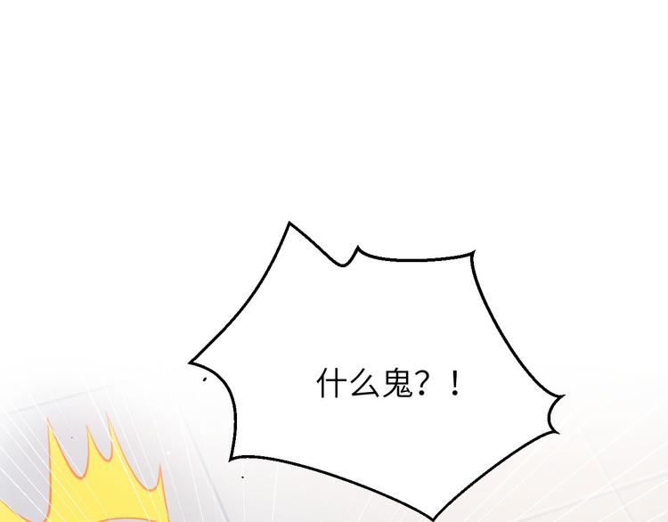 修真奶爸惹不起韩漫全集-第5话 晚安，孩子他爸无删减无遮挡章节图片 