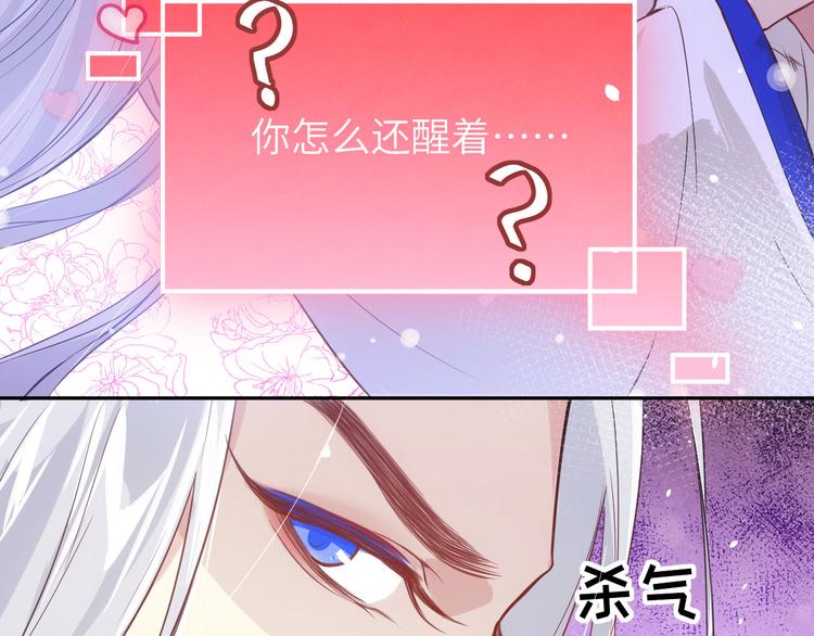 修真奶爸惹不起韩漫全集-第5话 晚安，孩子他爸无删减无遮挡章节图片 