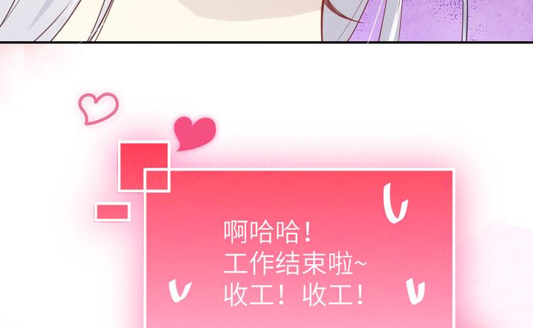 修真奶爸惹不起韩漫全集-第5话 晚安，孩子他爸无删减无遮挡章节图片 