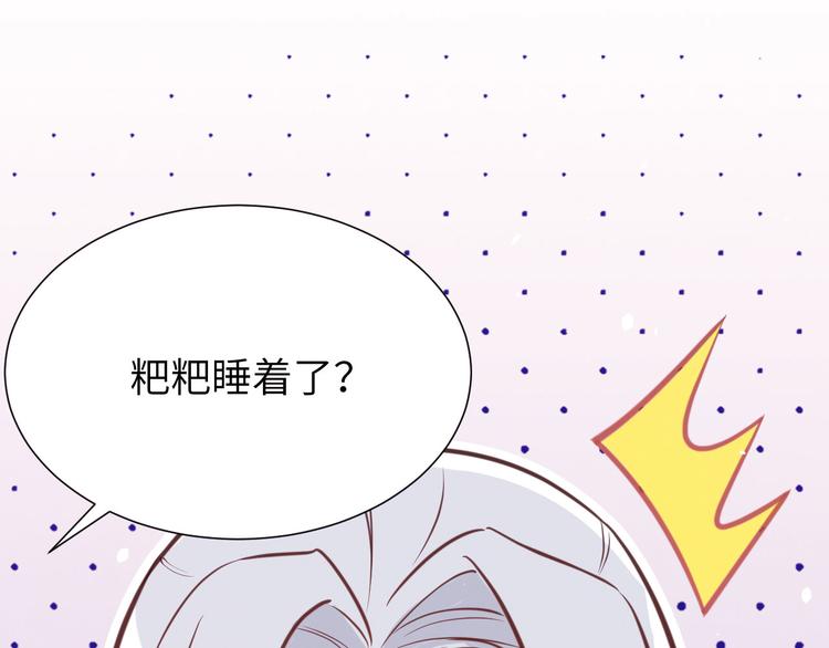 修真奶爸惹不起韩漫全集-第5话 晚安，孩子他爸无删减无遮挡章节图片 