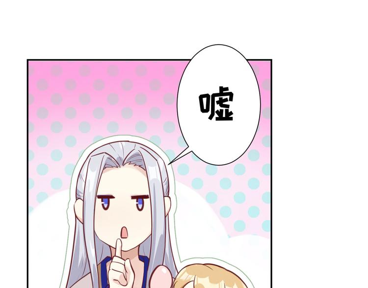 修真奶爸惹不起韩漫全集-第5话 晚安，孩子他爸无删减无遮挡章节图片 