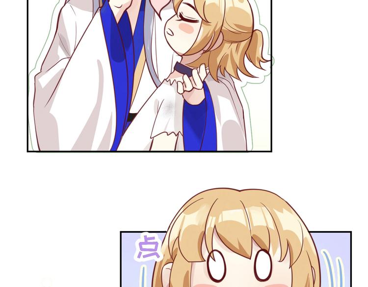 修真奶爸惹不起韩漫全集-第5话 晚安，孩子他爸无删减无遮挡章节图片 