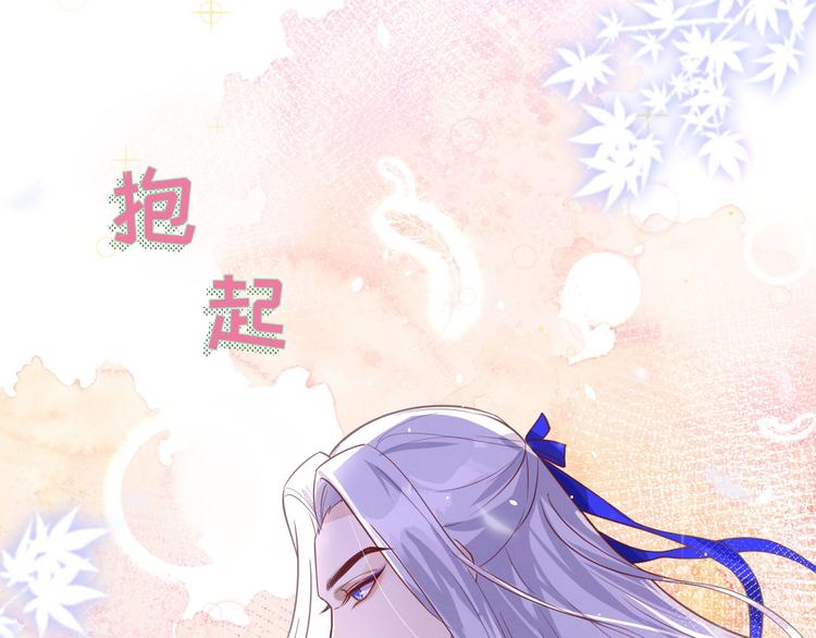 修真奶爸惹不起韩漫全集-第5话 晚安，孩子他爸无删减无遮挡章节图片 