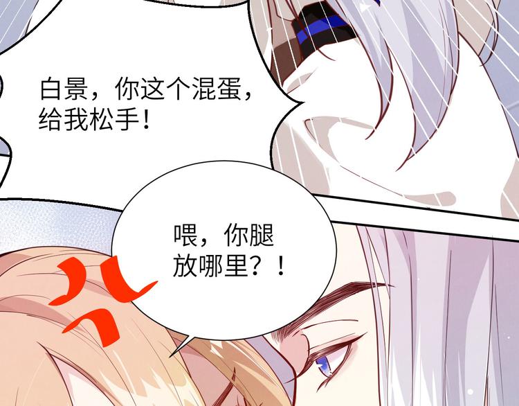 修真奶爸惹不起韩漫全集-第5话 晚安，孩子他爸无删减无遮挡章节图片 