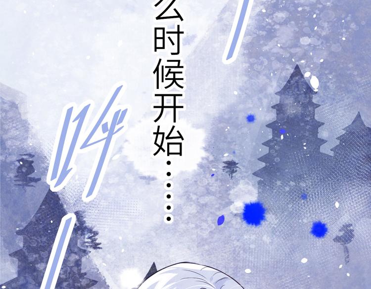 修真奶爸惹不起韩漫全集-第5话 晚安，孩子他爸无删减无遮挡章节图片 
