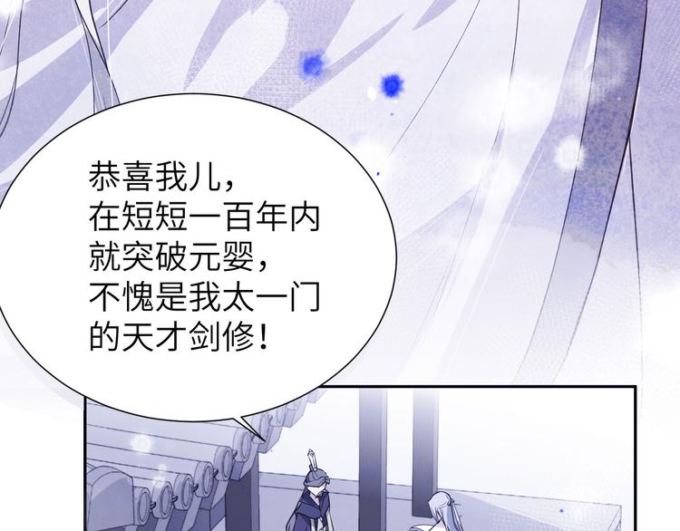 修真奶爸惹不起韩漫全集-第5话 晚安，孩子他爸无删减无遮挡章节图片 
