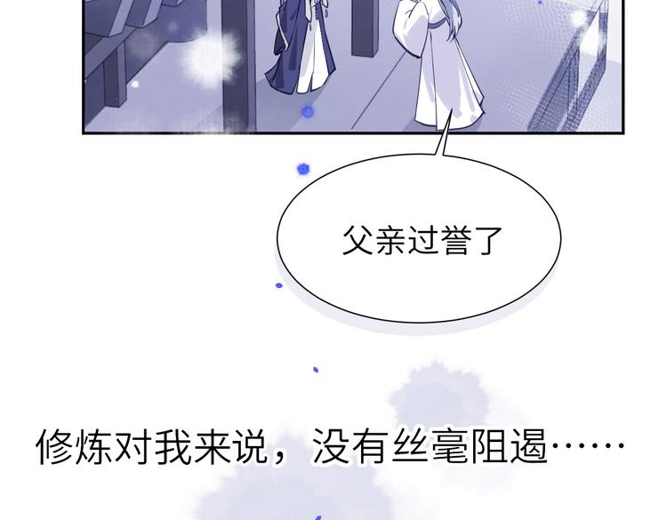 修真奶爸惹不起韩漫全集-第5话 晚安，孩子他爸无删减无遮挡章节图片 