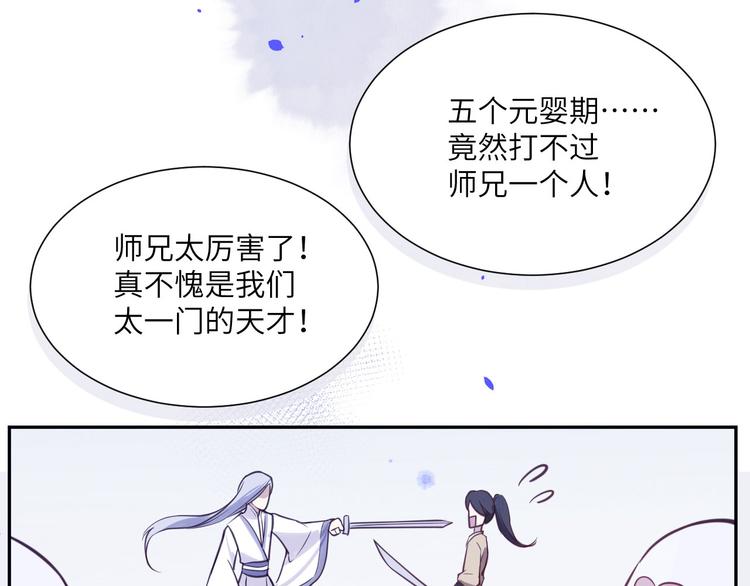 修真奶爸惹不起韩漫全集-第5话 晚安，孩子他爸无删减无遮挡章节图片 