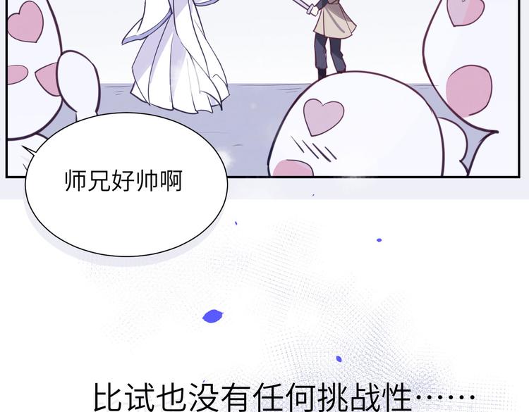 修真奶爸惹不起韩漫全集-第5话 晚安，孩子他爸无删减无遮挡章节图片 