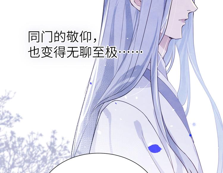 修真奶爸惹不起韩漫全集-第5话 晚安，孩子他爸无删减无遮挡章节图片 