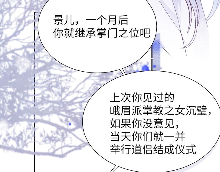修真奶爸惹不起韩漫全集-第5话 晚安，孩子他爸无删减无遮挡章节图片 