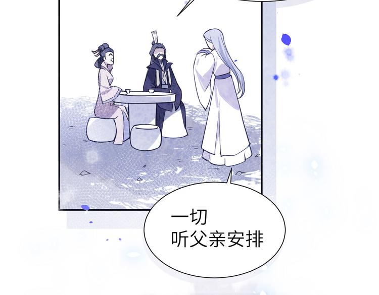 修真奶爸惹不起韩漫全集-第5话 晚安，孩子他爸无删减无遮挡章节图片 