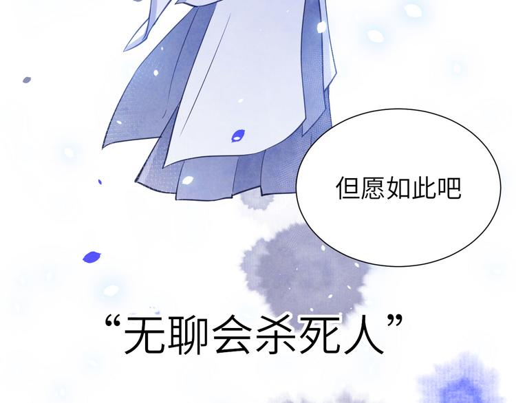 修真奶爸惹不起韩漫全集-第5话 晚安，孩子他爸无删减无遮挡章节图片 
