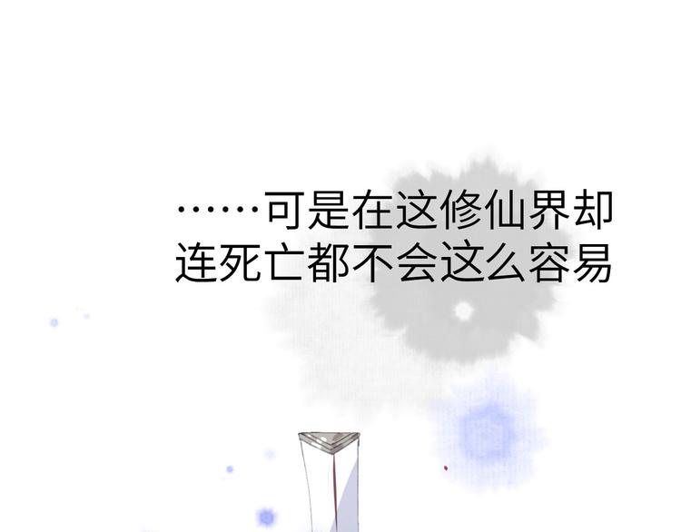 修真奶爸惹不起韩漫全集-第5话 晚安，孩子他爸无删减无遮挡章节图片 