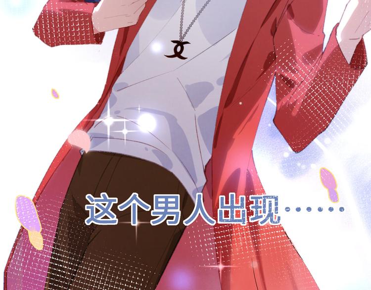 修真奶爸惹不起韩漫全集-第5话 晚安，孩子他爸无删减无遮挡章节图片 