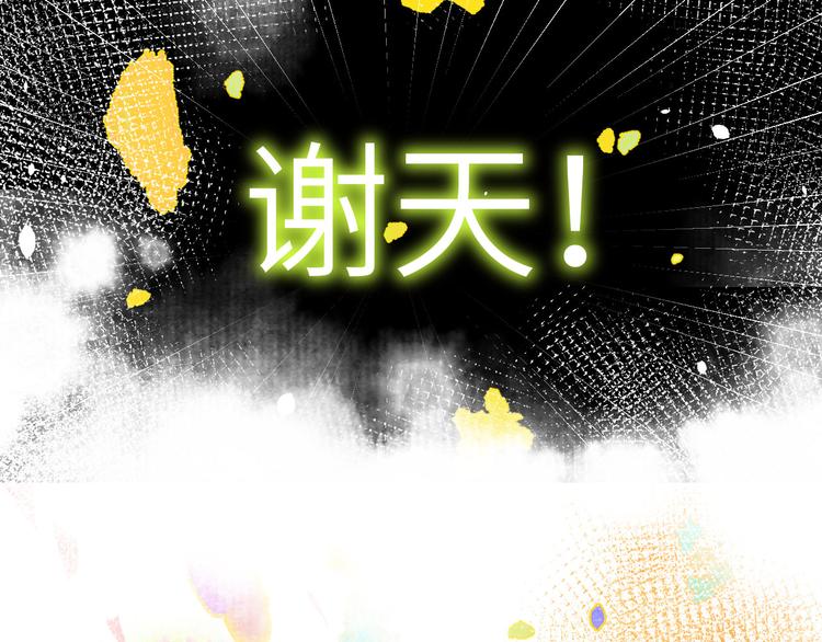 修真奶爸惹不起韩漫全集-第5话 晚安，孩子他爸无删减无遮挡章节图片 