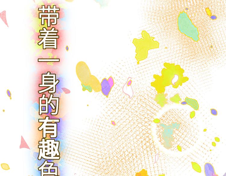 修真奶爸惹不起韩漫全集-第5话 晚安，孩子他爸无删减无遮挡章节图片 