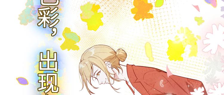 修真奶爸惹不起韩漫全集-第5话 晚安，孩子他爸无删减无遮挡章节图片 