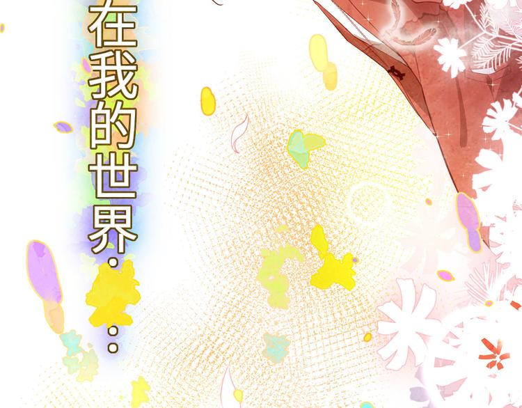 修真奶爸惹不起韩漫全集-第5话 晚安，孩子他爸无删减无遮挡章节图片 