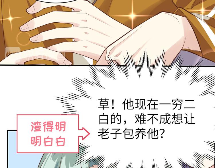 修真奶爸惹不起韩漫全集-第47话 谢天，你好棒~无删减无遮挡章节图片 