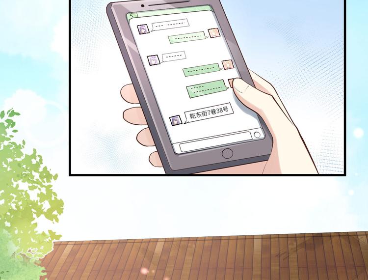 修真奶爸惹不起韩漫全集-第47话 谢天，你好棒~无删减无遮挡章节图片 