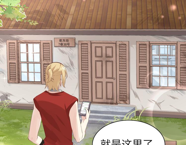 修真奶爸惹不起韩漫全集-第47话 谢天，你好棒~无删减无遮挡章节图片 
