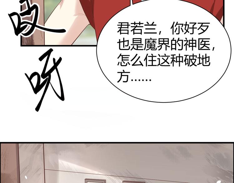 修真奶爸惹不起韩漫全集-第47话 谢天，你好棒~无删减无遮挡章节图片 