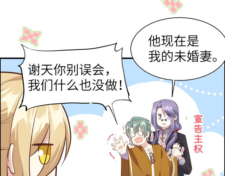 修真奶爸惹不起韩漫全集-第47话 谢天，你好棒~无删减无遮挡章节图片 