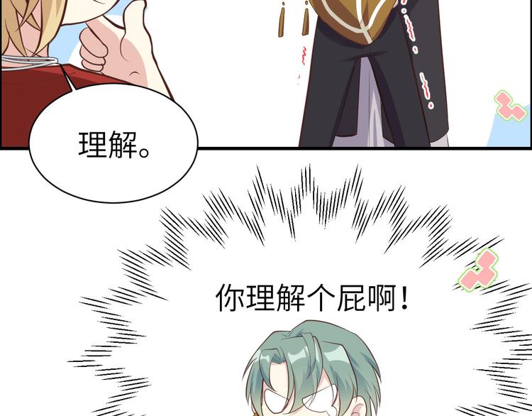 修真奶爸惹不起韩漫全集-第47话 谢天，你好棒~无删减无遮挡章节图片 